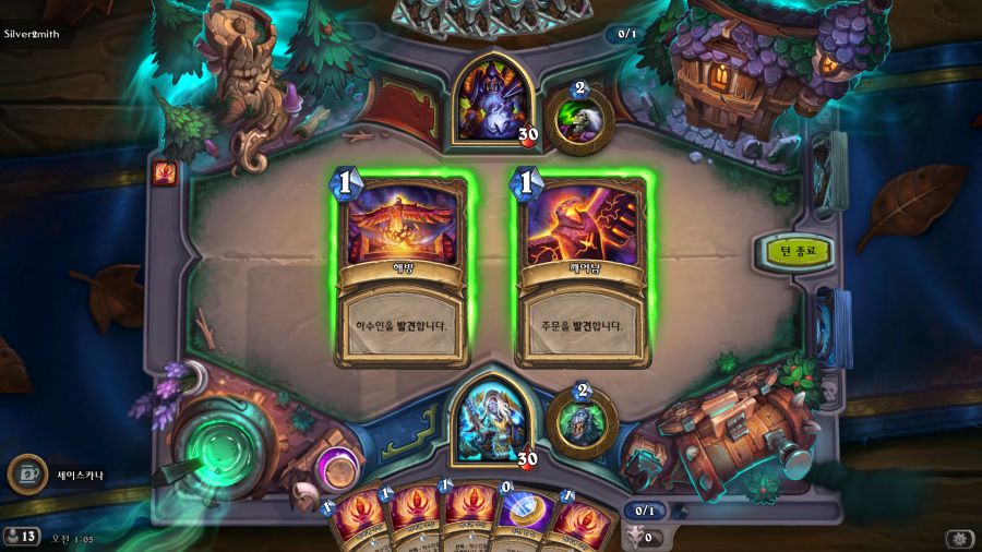 [하스스톤] 이번주 선술집 난투 (아제로스를 빛낸 우상들)_5.png