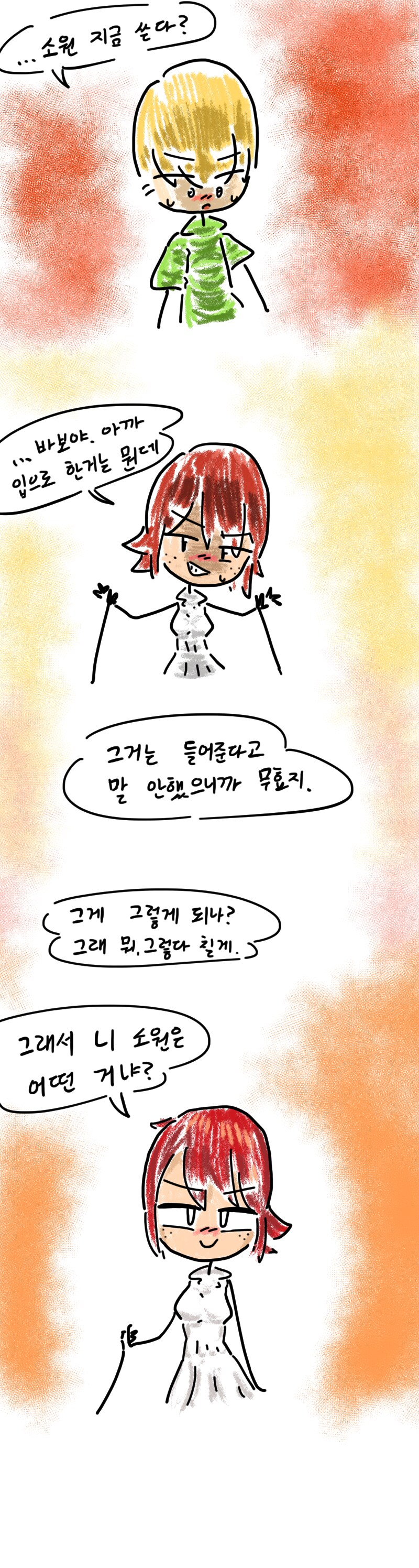 드워프 누나6 (마지막화)_2.png