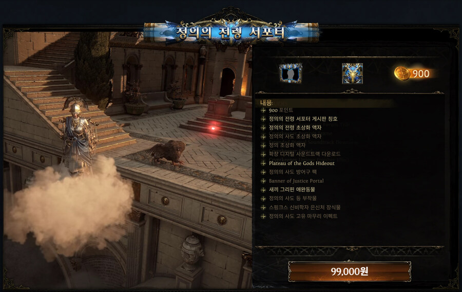 POE2)신규 서포터팩 출시_6.jpg