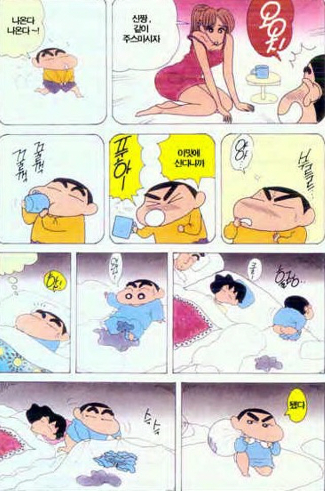 [짱구는못말려]남자답지 못한 장면_1.jpg