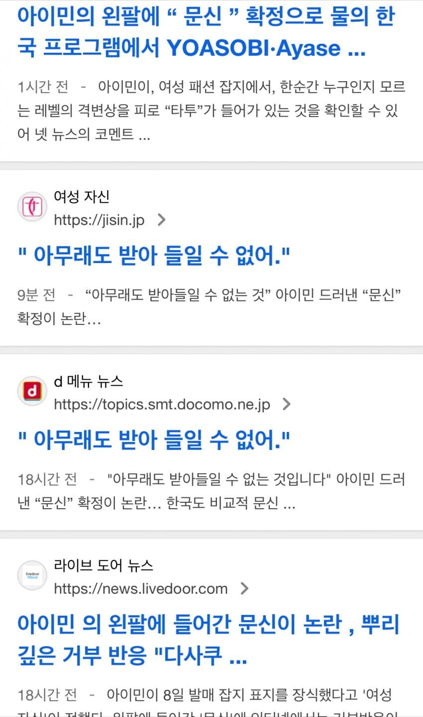 일본 문신 인식 근황_3.jpg