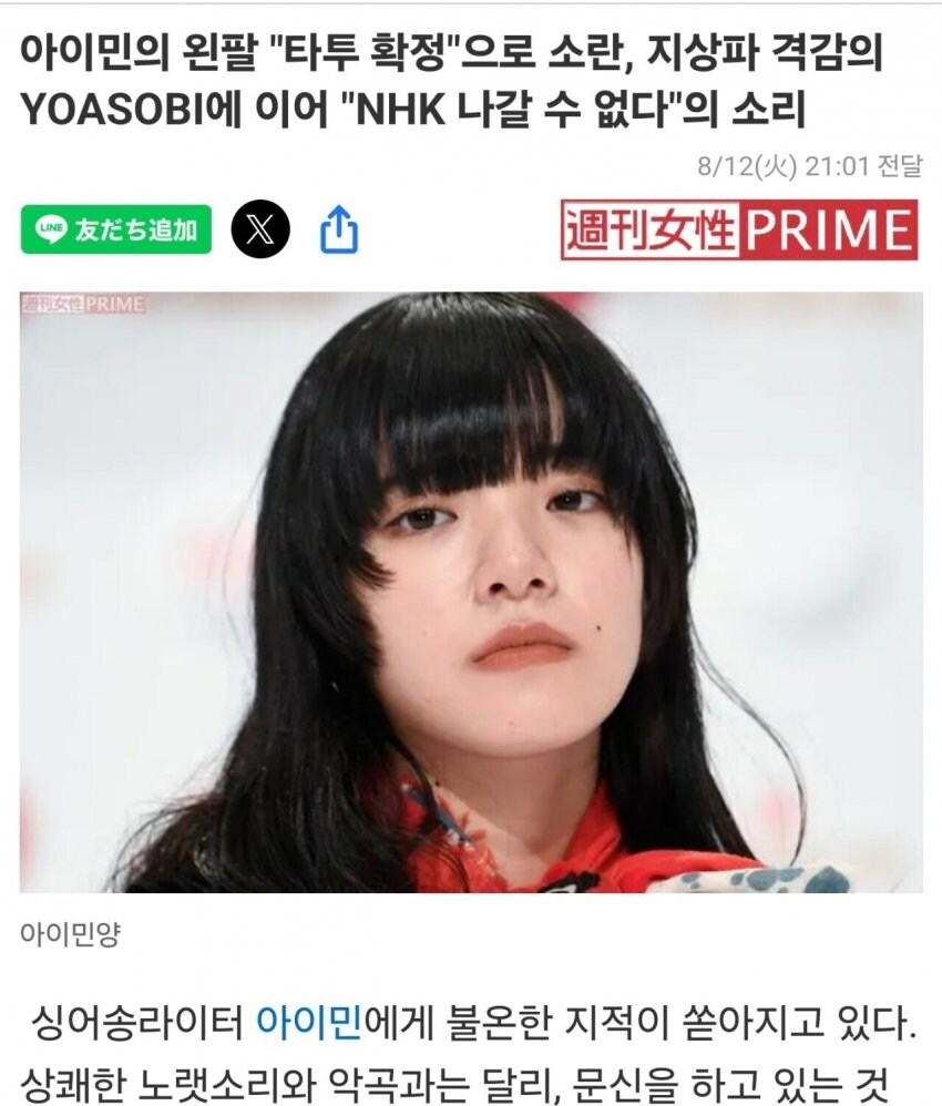 일본 문신 인식 근황_5.jpg