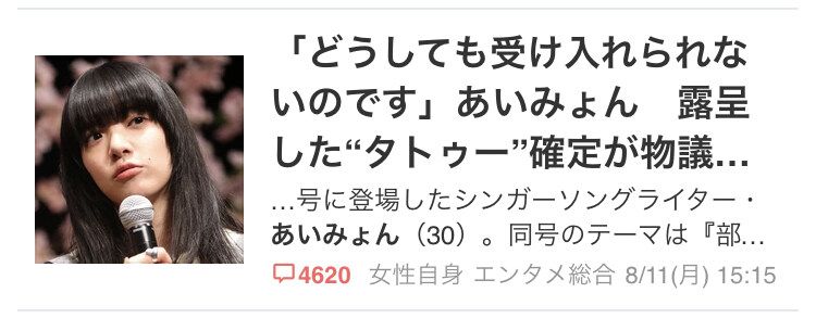 일본 문신 인식 근황_8.jpg