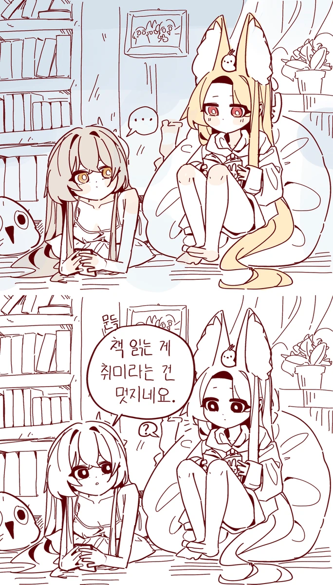 한집 사는 티파티의 일상- 독서와 스트레스 해소.manhwa_6.webp