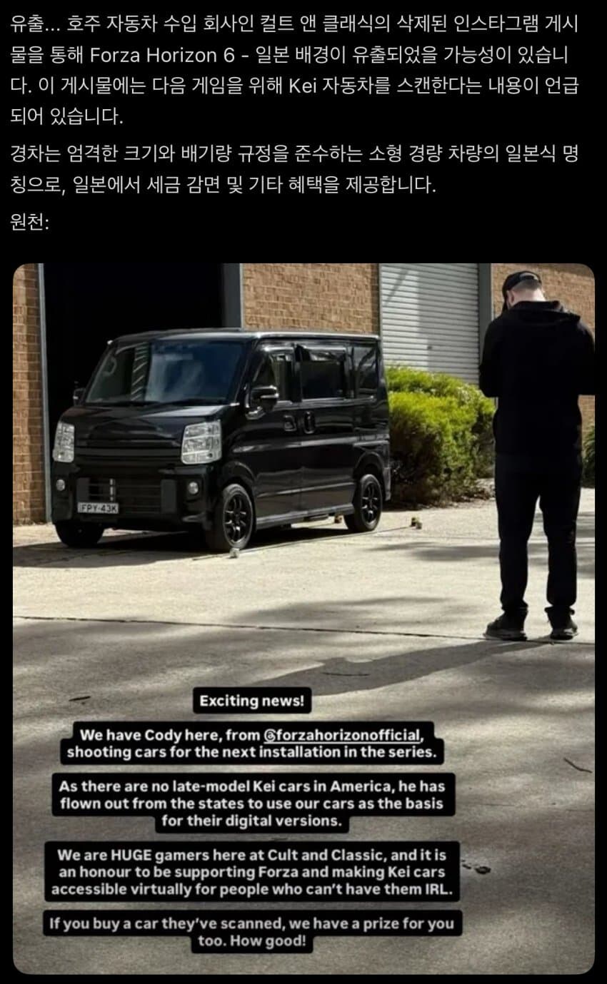 포르자 호라이즌 6 배경은 일본?_1.jpg