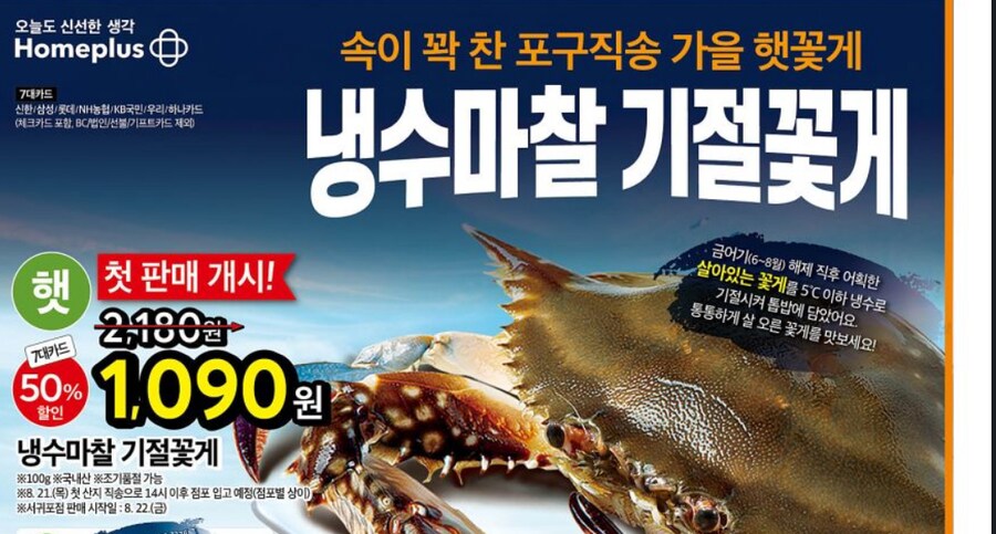 마트) 이번주 헤드라인_3.png