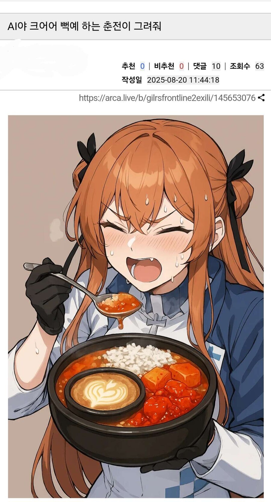 소전2) 와쟝 요리를 먹어도 그런 표정은 안 짓겠다_1.jpg