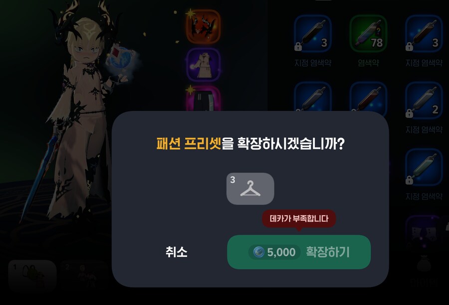 마비M) 프리셋 확장 떴냐!!_1.png