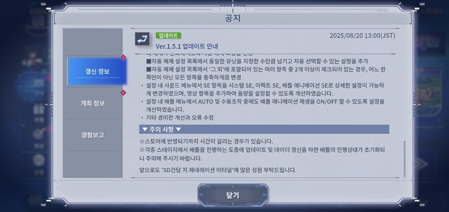 Ver.1.5.1 업데이트 안내_3.jpg