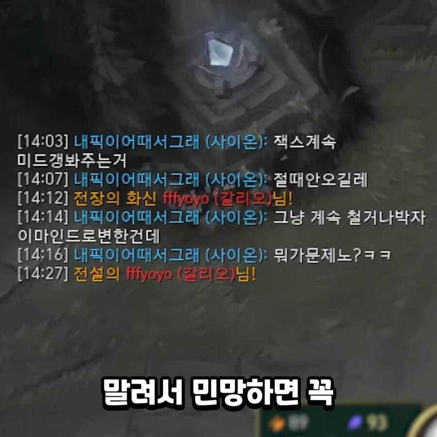 유튜브) 게임하다 말 끝에 억지로 노 붙이는 애들 특징_5.png
