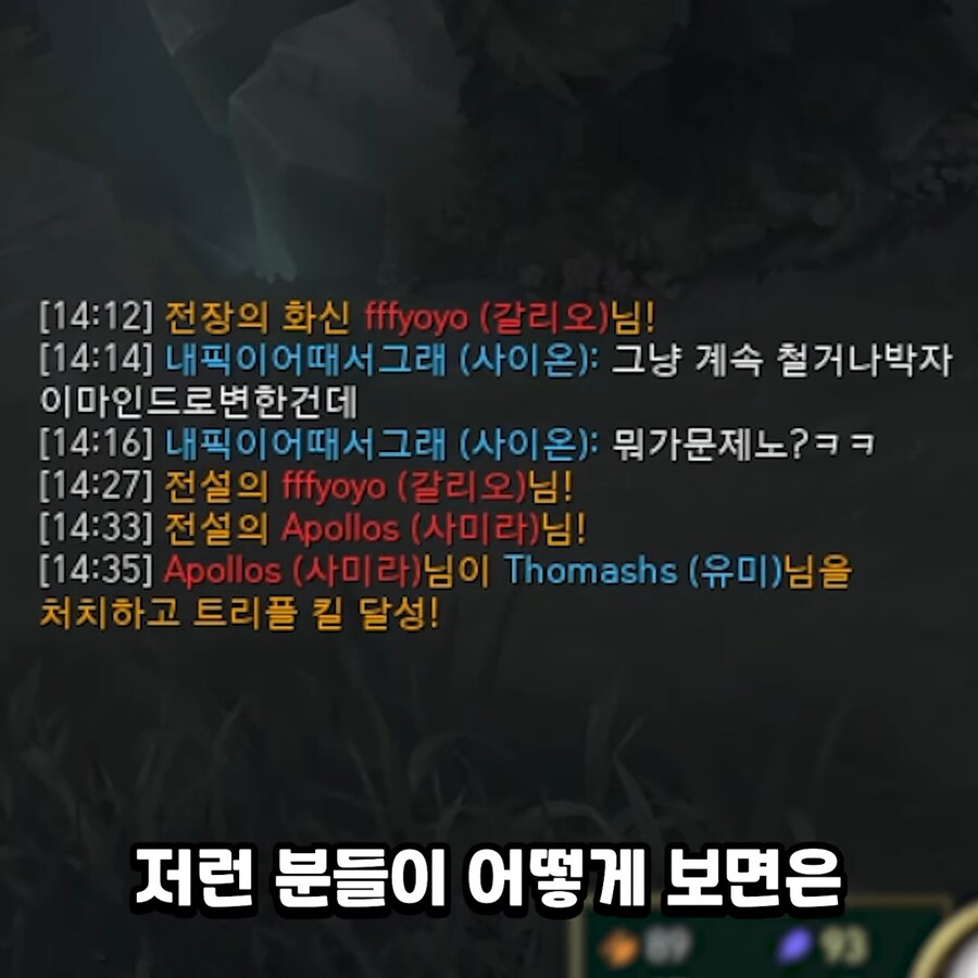 유튜브) 게임하다 말 끝에 억지로 노 붙이는 애들 특징_7.png