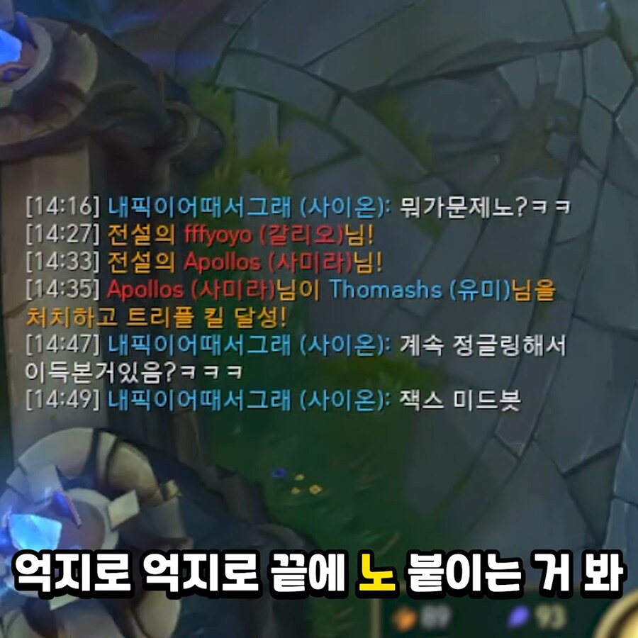 유튜브) 게임하다 말 끝에 억지로 노 붙이는 애들 특징_10.png