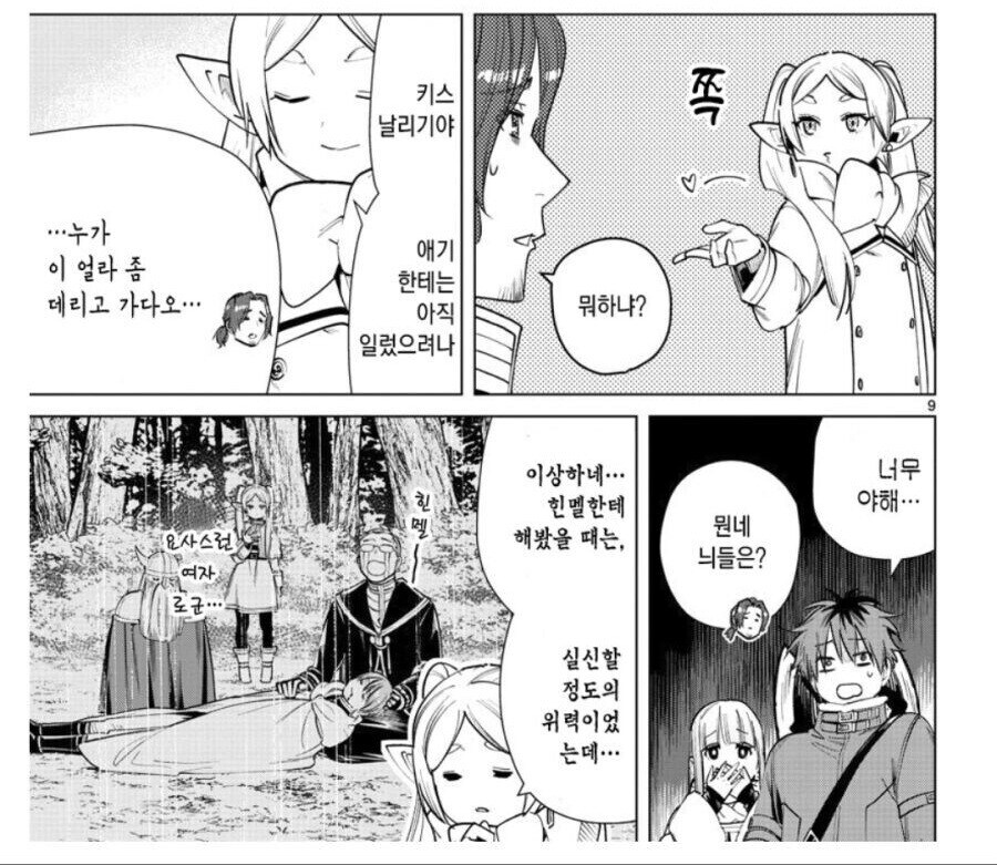 프리렌)공식 19금 장면.jpg_1.jpg