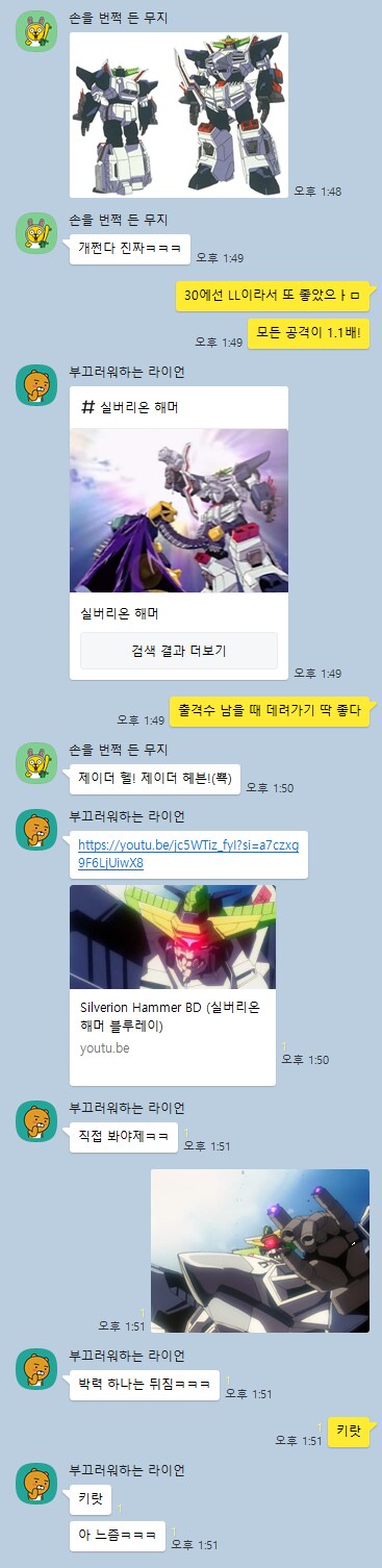 가오가이가) 크고 묵직한걸 좋아하는 아저씨들_1.png