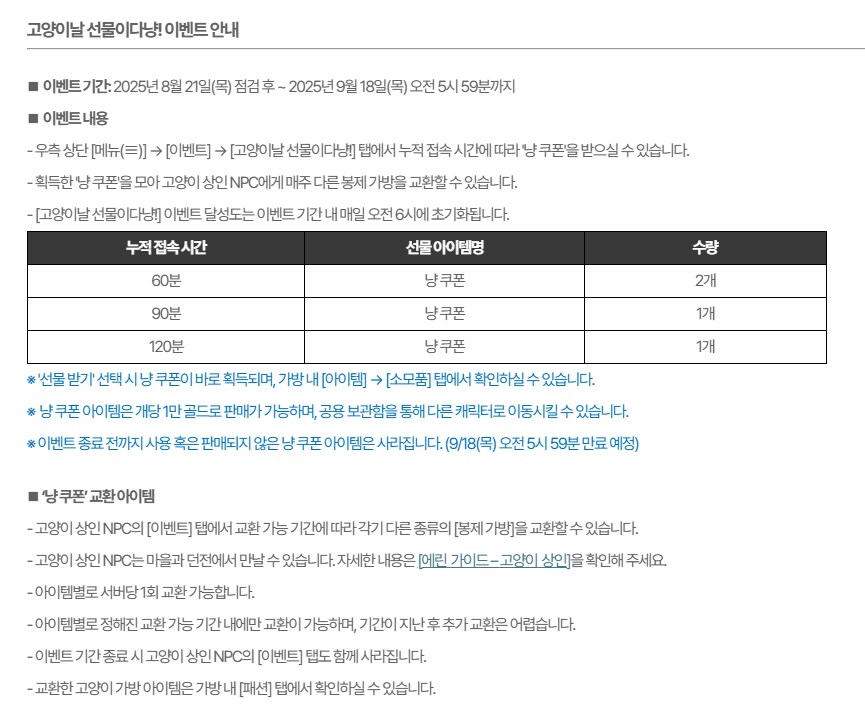 나타가 하고싶어하는 마비노기 모바일 근황_2.png