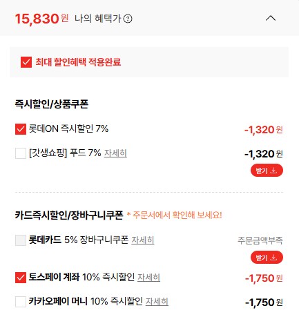 [롯데온] 구운 계란 60구 소금 증정 (15,830원/무료)_2.png