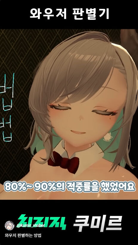 버미육)와우저 판별하는 방법_23.jpg