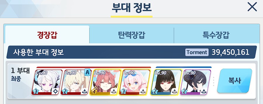 요즘 쉴 새 없이 몰아치는 비나 대결전 토인인 클리어 후기_4.png