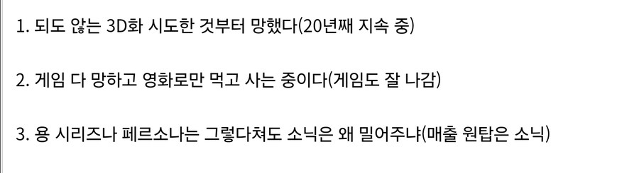 소닉) 요즘 팬들 긁는 말_1.jpg
