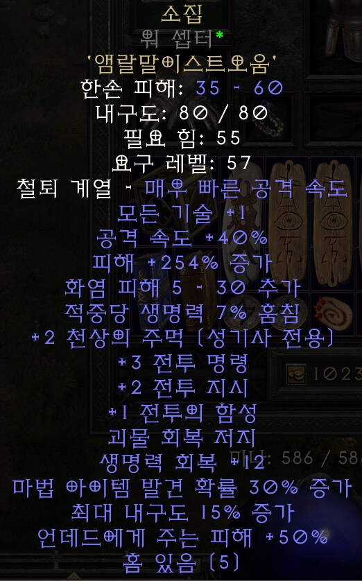 디아2) 11232_3.png