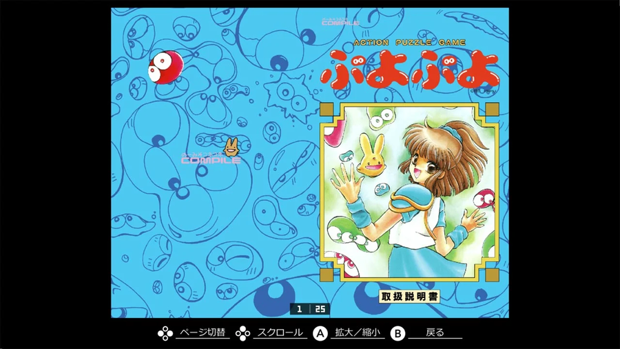 컴파일 고전게임, 뿌요뿌요 (PC-9801) 이식판 다음주에 발매_7.webp