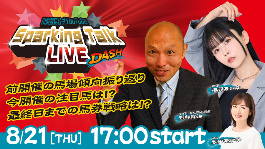 경마, 성우) 오늘 첫 주연으로 경마방송에 나오는 아이바 아이나 누님._1.jpg