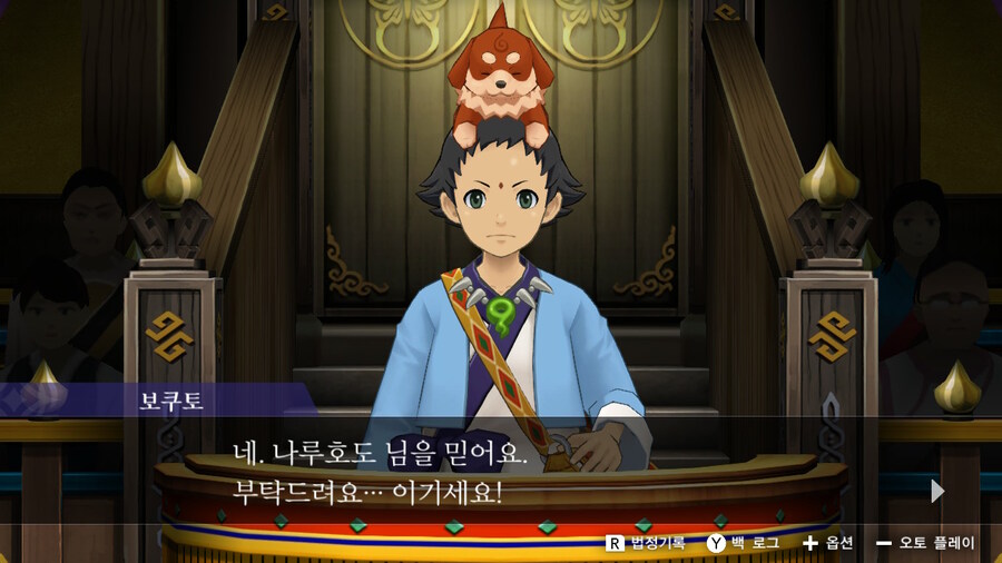 역전재판 6 - 『 1 』_35.jpg