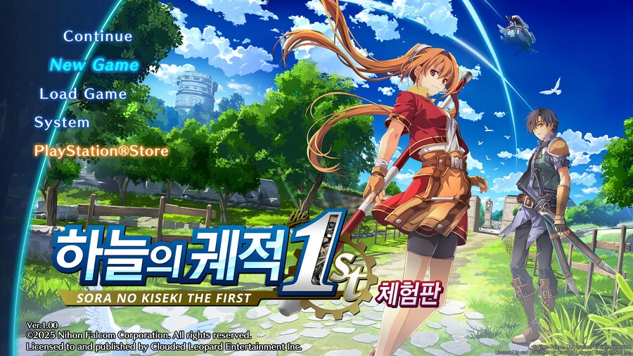 하늘의 궤적 the 1st 체험판_1.jpg