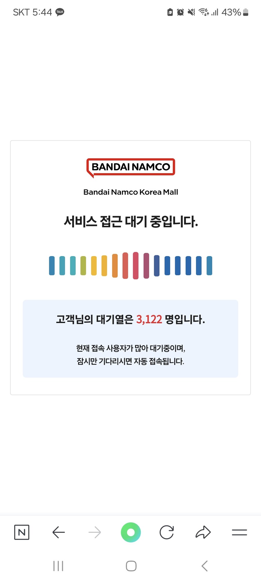 아니 뭔 이시간에 대기열이.._1.jpg