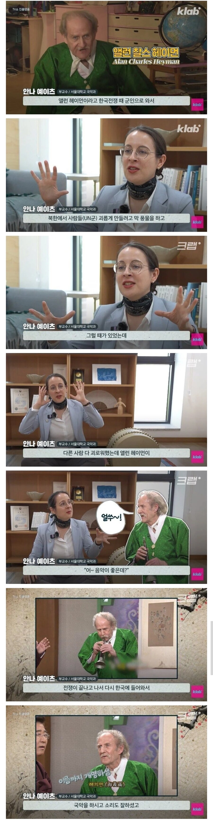 한국전쟁 파병중 재능을 발견한 미군_1.jpg