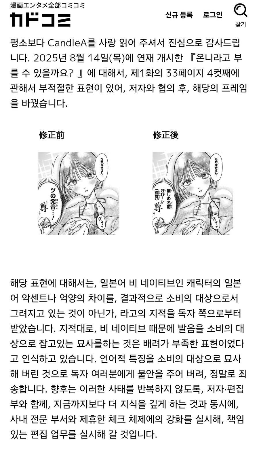 케이팝 백합만화 "언니라고 불러도 될까요?" 대사수정_1.jpg
