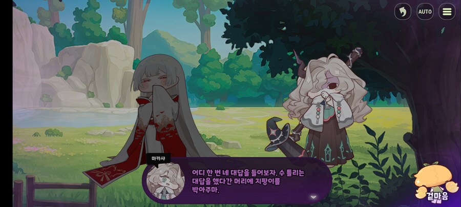 (트릭컬/스포) 이번 스토리에서도 마카샤는 매력있었다_2.jpg