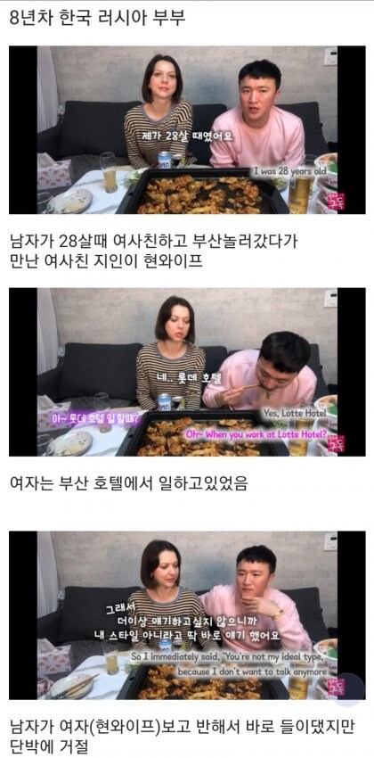 러시아 여자와 국제결혼한 한국남자..jpg_1.jpg