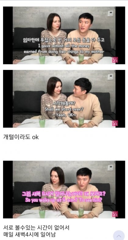 러시아 여자와 국제결혼한 한국남자..jpg_3.jpg