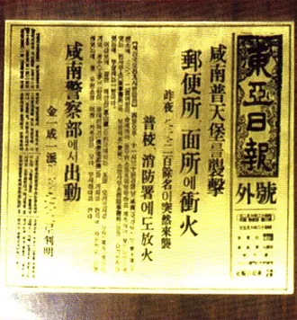 역사)북한에서 동아일보를 높게 쳐주는 이유_2.webp