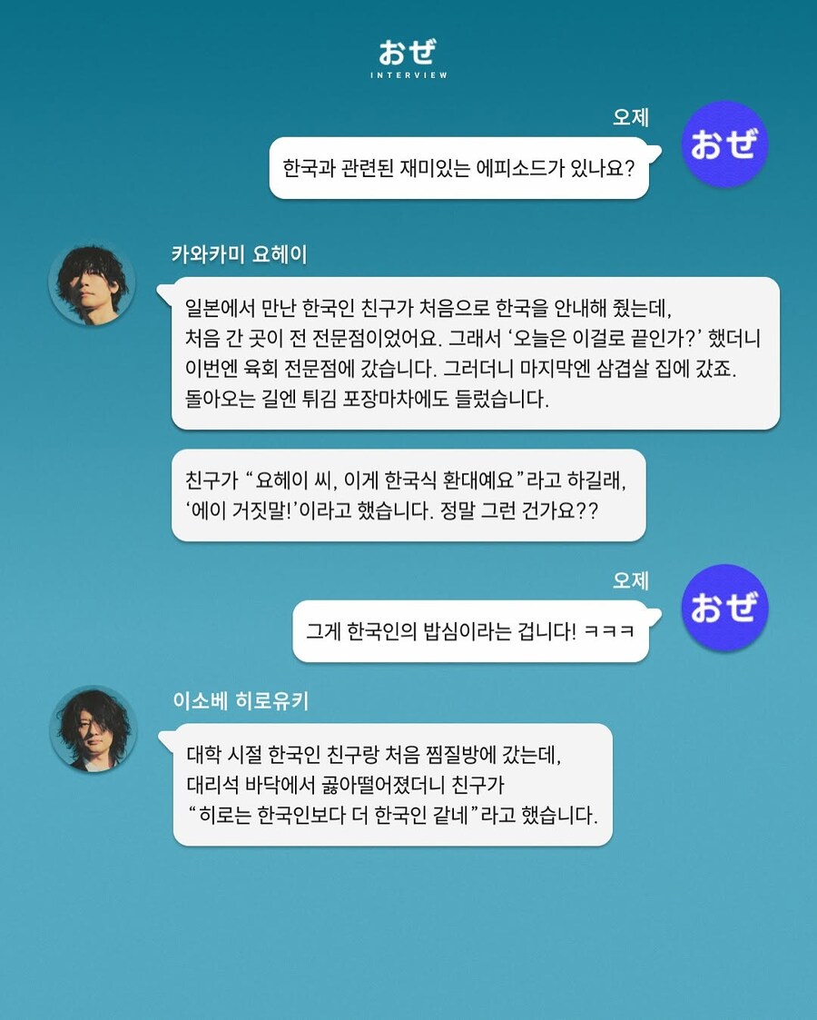 알렉산드로스 내한 인터뷰_10.jpg