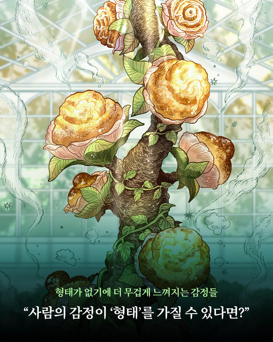 '당신의 불행을 먹어도 될까요?' [헌츠플린 브레드온실]_1.jpg