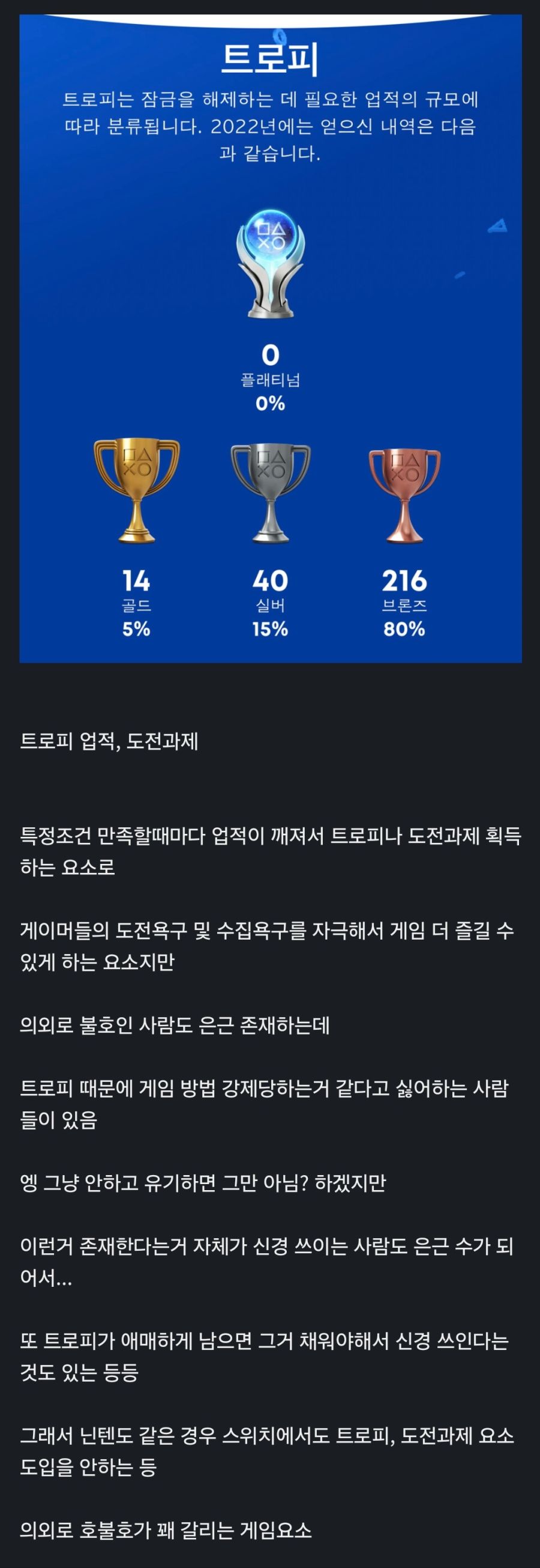 호불호 많이 갈리는 게임 시스템.jpg_1.jpg