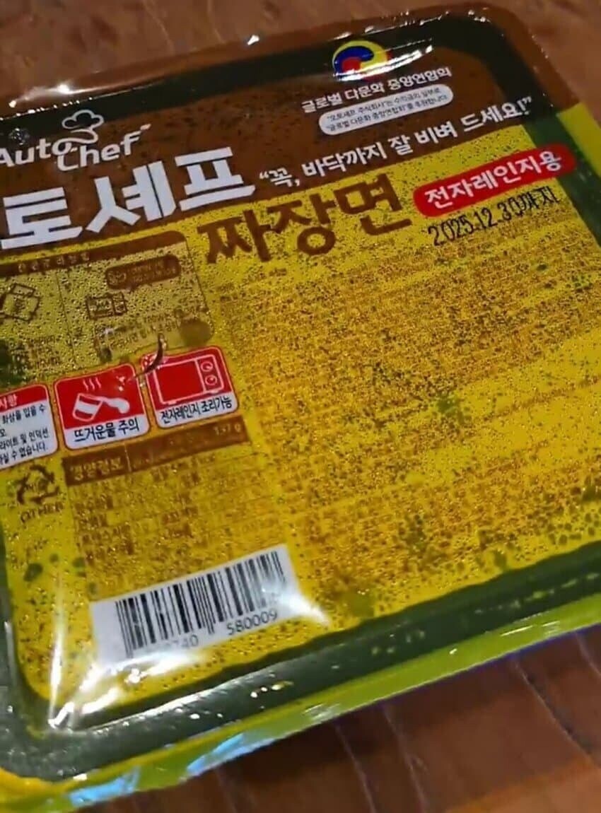 4500원 즉석 짜장면 자판기_1.jpg