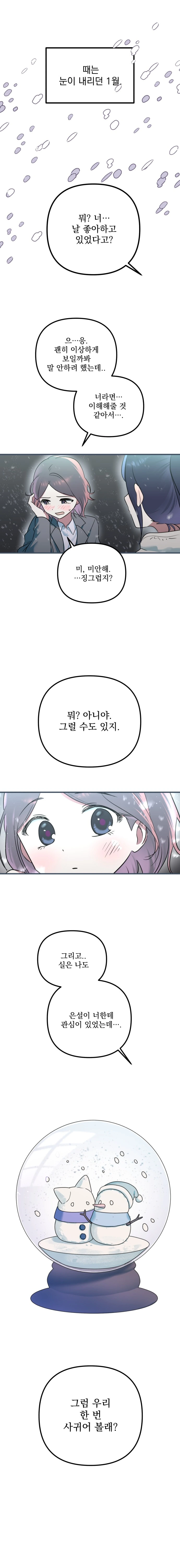 눈속에 파묻힌 기억_3.webp