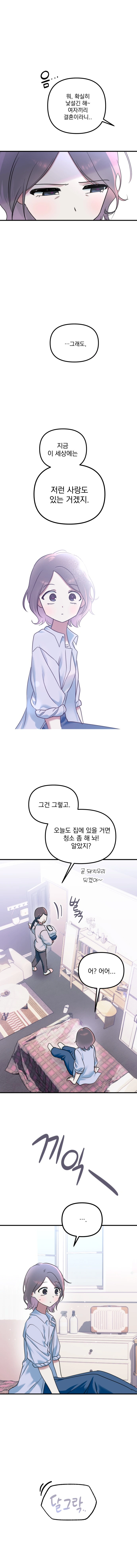 눈속에 파묻힌 기억_13.webp