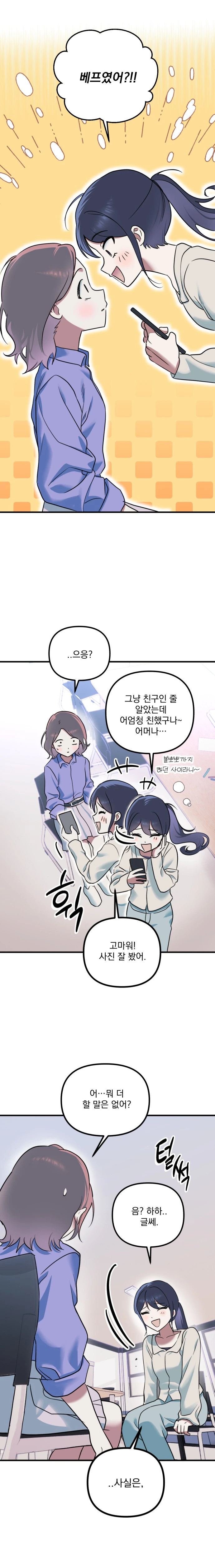 눈속에 파묻힌 기억_20.webp