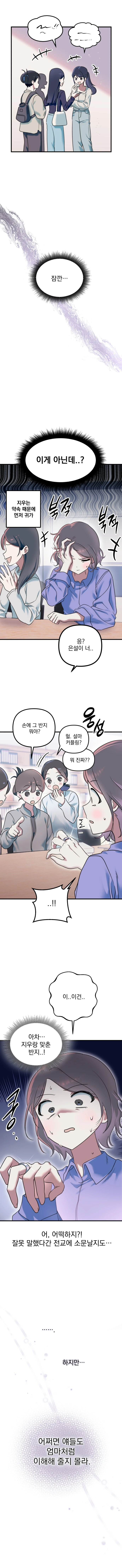 눈속에 파묻힌 기억_19.webp