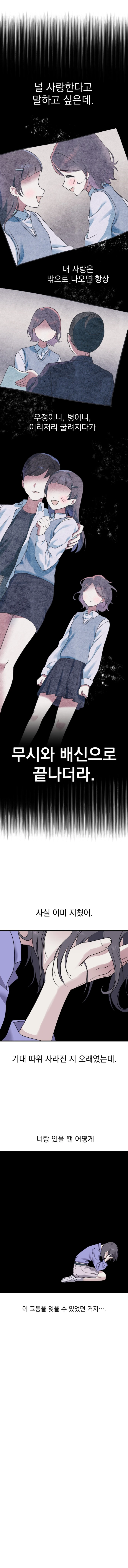 눈속에 파묻힌 기억_31.webp