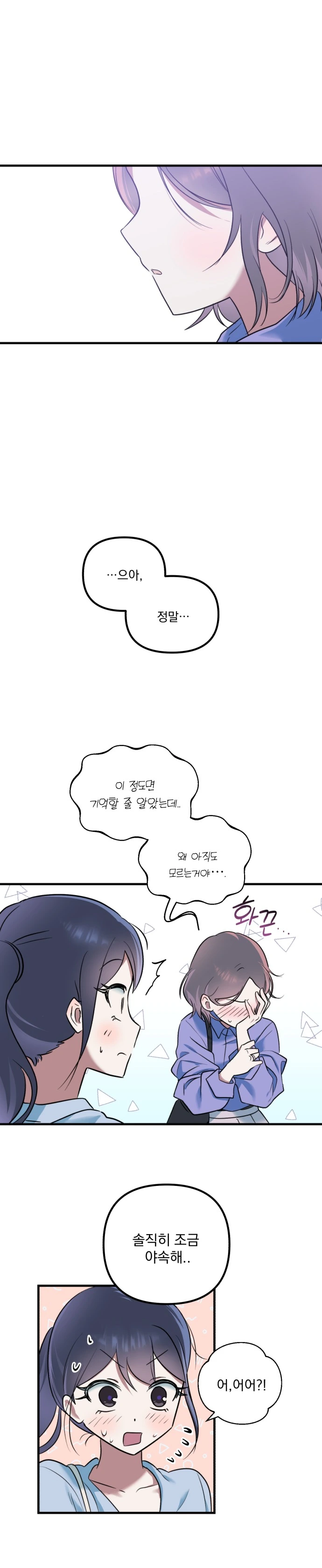 눈속에 파묻힌 기억_39.webp