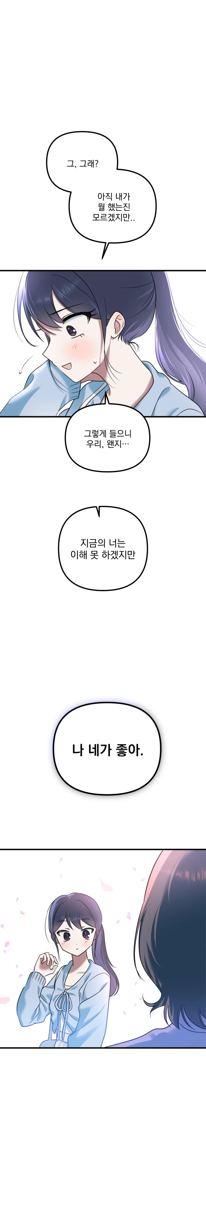 눈속에 파묻힌 기억_42.webp