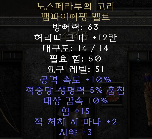 디아2) 아마존 자체 종결_4.png
