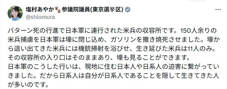 (트위터) 입헌민주당의 시오무라 아야카 의원의 필리핀 방문_1.png
