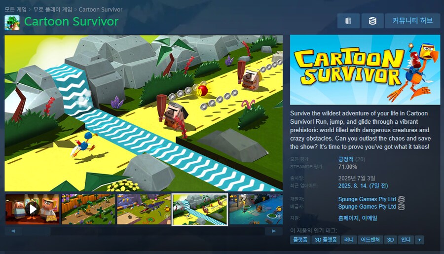 [스팀] Cartoon Survivor (무료)_1.png