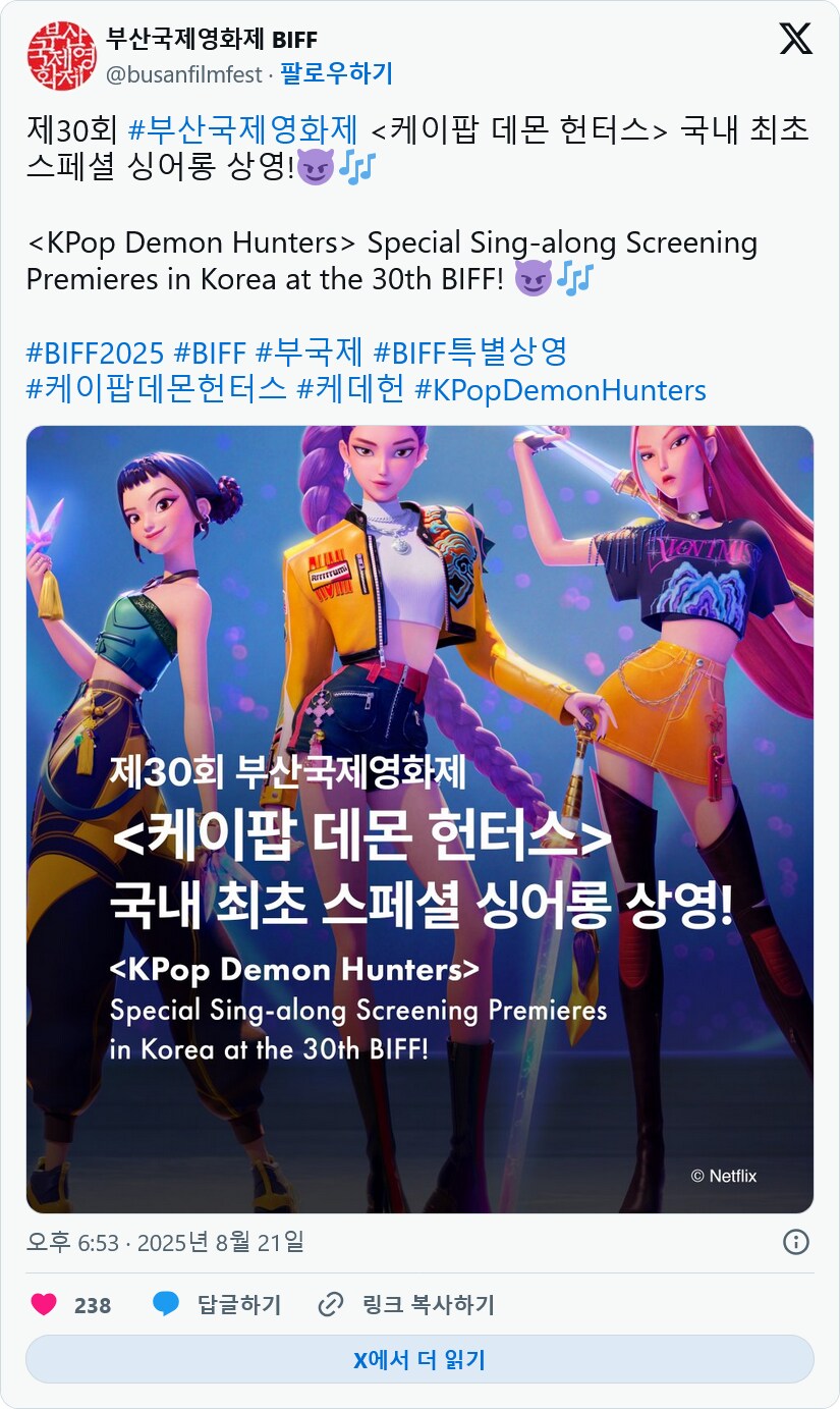 케데헌) 국내 싱어롱 상영 한다고 함.